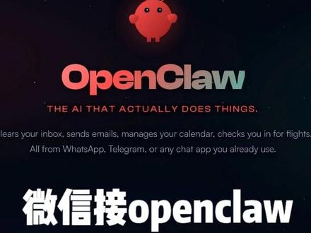 微信接openclaw问题,无法扫码和找不到openclaw 插件扫码失败需要设置字体,安装提示找不到插件需要换一种方 #openclaw #clawbot #微信 #微信AI
