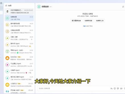 autoclaw搭建多智囊团教程 #openclaw #小龙虾 #教程 #ai #智能体