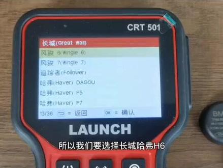 元征501胎压设备使用介绍