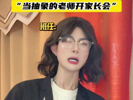老爸:我问你喊的是哪个?! #反转 #搞笑 #校园 #内容过于真实