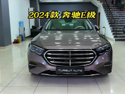 55万入手2024款全新奔驰E300L,早买早享受! #2024款奔驰e级 #2024款奔驰e300l内饰