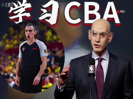 实在不行NBA也学CBA换换裁判!马刺西决两场比赛三次挑战居然全部成功,100%的成功率足以说明常规判罚有多离谱,裁判错漏判有多频繁。最离谱的是,对手公然拉扯卡斯尔头发的恶意动作,裁判近在眼前却全程无视。反观雷霆的亚历山大,造犯规痕迹极其明显。G2他24次出手就倒地9次,几乎每三次进攻就摔一次,连膝盖袜子都被赛场地面磨破。不少掘金球迷都忍不住调侃,转发他的倒地集锦,吐槽他打球像刚出生的小长颈鹿,根本不会正常发力。更让球迷揪心的是马刺的伤病隐患,球员哈珀不幸遭遇腿部伤病,将于周五在圣安东尼奥接受核磁共振检查。据伤病专家分析,若只是轻度紧张只需每日观察,若是一级拉伤将休战1-2周,二级拉伤更是要缺席3-6周。本该纯粹的巅峰西决,被离谱判罚和刻意造犯规毁掉,还伴随球员伤病,实在让人失望!#马刺西决两场比赛三次挑战全部成功