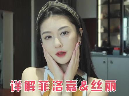 #菲洛嘉 正确选择方式