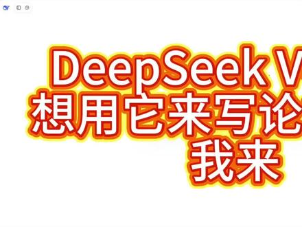 DeepSeek V4现在都升级高配版了,不少人都想换掉豆包直接上手尝鲜。#书匠策AI #大学生 #研究生 #写作技巧