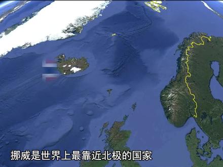 挪威,顶尖富裕的北欧国家!#带你看世界 #世界地理 #科普 #学习