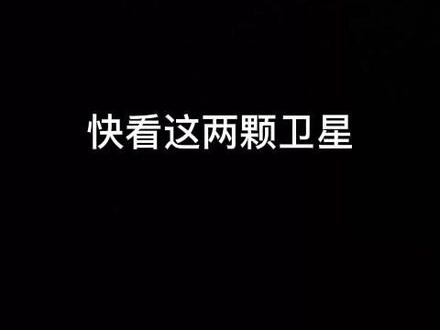 星特朗80EQpro实拍木星和土星,喜欢的可以来我波波间带你们现场了解#星特朗#天文 #望远镜 #土星#木星