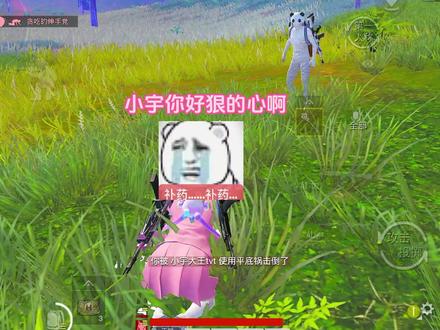 主播 这是你带的兵吗#和平精英 #吃鸡女孩