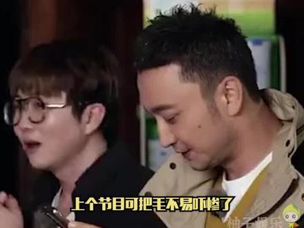 哈哈哈哈,上个节目新歌《在此山中》涉嫌"抄袭”,加上#撒贝宁 #尼格买提 一唱一和,可把#毛不易 吓惨了
