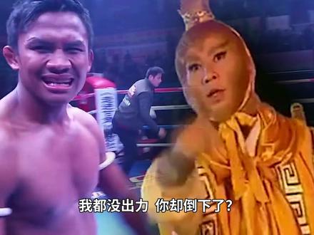 你们说播求这次拿了多少钱? #播求 #假拳 #拳民吐槽