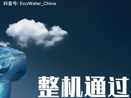 什么是NSF认证?NSF认证为什么权威?