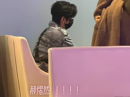 #郝熠然 重庆机场偶遇好多小姐姐在拍一个小帅哥,居然是郝熠然!!!!!就是不摘口罩!但是也看到了帅😍😍😍😍#重庆美好推荐官 #偶遇明星 #帅就完事了