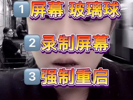 #手机技巧 #苹果手机使用小技巧 @DOU+小助手
关注➕收藏!不一定哪天,就用上了!
