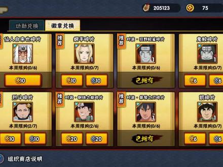 要塞争夺的低战攻略#火影忍者 #火影忍者手游