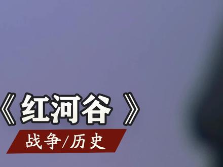 真实故事改编的战争片 #萤火计划 #历史