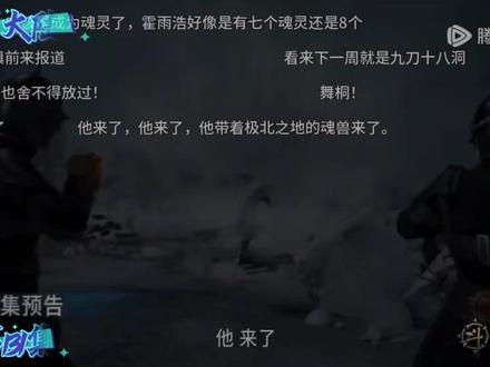 第131集#强烈推荐 #国漫 #动漫 #动漫推荐 #