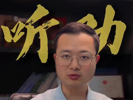 2026上海中级职称评定条件,一分钟讲清楚 上海中级职称评定条件2026最新版,学历年限、社保、论文、继续教育、
业绩材料要求全部讲清楚。不确定自己够不够的,评论区扣"条件"帮你看。#上海中级职称评定条件 #上海职称评审 #中级工程师 #职称评审条件 #上海