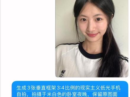 当我把一张平平无奇的照片发给豆包,于是我得到了·…#豆包p图#豆包指令 #给豆包一张平平无奇的照片#爆改豆包ai指令#豆包ai