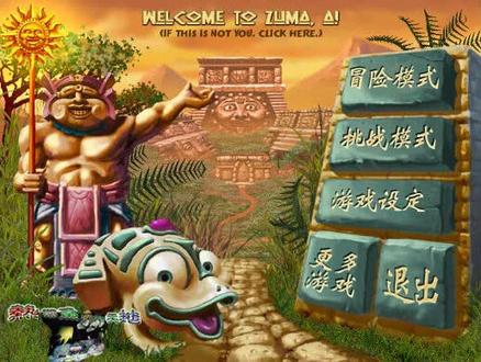 经典电脑游戏,祖玛豪华版,生存模式二十万分全过程