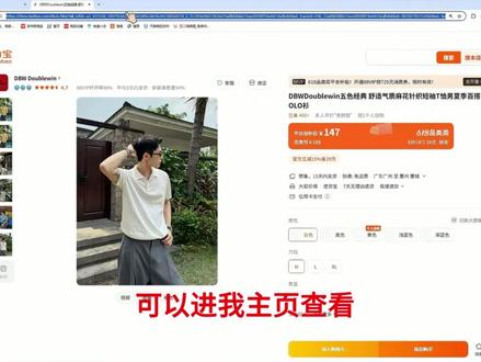 AI上货 模拟人工上货软件 #国内电商 #淘宝上货软件 #绿园电商助手 #采集上货一体