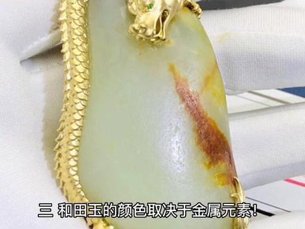 和田玉和透闪石的关系 弄明白了你就是专家!#和田玉 #羊脂白玉 #原石毛料 #籽料 #玉文化