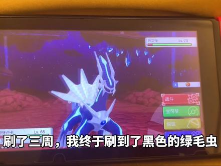 帝牙卢卡,我可真是谢谢你了! #宝可梦 #闪光宝可梦 #阵雨游戏吐槽机器 #珍珠钻石复刻 #游戏梦想家第二季