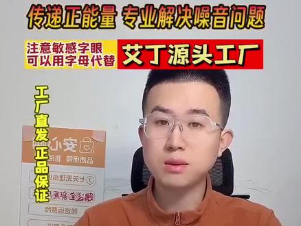 手机下载智能生活APP远程操作,内置300个音效,并且歌曲可以自定义。#噪音#噪音扰民#楼上噪音扰民#艾丁骨传导音响