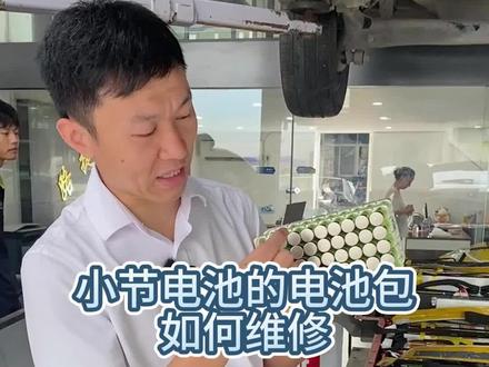 早期新能源车辆的电池包维修#新能源汽车 #温州新能源维修 #新能源汽车维修