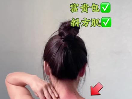 经络刷如何刷肩颈✅ 经络刷刷肩颈教程#富贵包消除 #经络刷全身通用 #改善肩颈 #好用的肩颈按摩仪 #经络刷