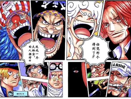 海贼王12人决赛圈实力排名 #海贼王 #动漫 #排名