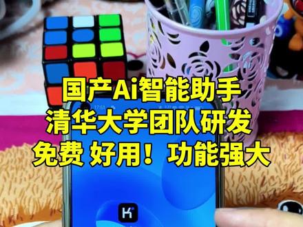 #kimi智能助手 功能太强大了,有什么不懂的都可以找它解决,而且是免费的!#ai工具 #ai创作 #涨知识