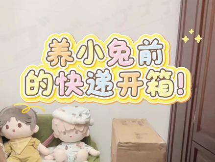 力竭了😣#开箱视频 #达洋兔笼 #兔子 #侏儒兔 #萌
