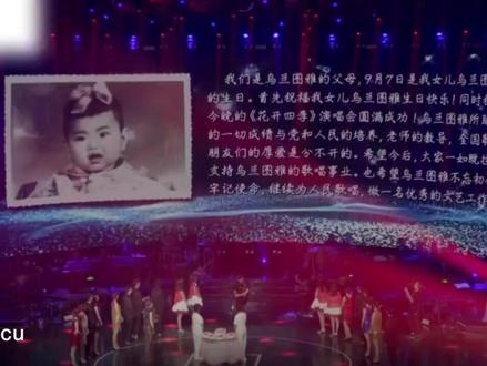 图雅妈妈蒙语这么好可惜小图雅不会#乌兰图雅