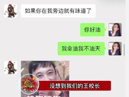 王思聪和孙一宁的聊天记录,笑到我了。原来我们王思聪王校长也有得不到的女人。