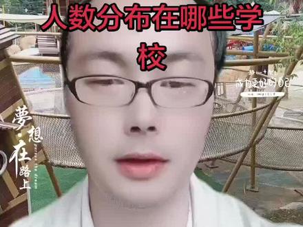 永州市一模永州四中人数分布在哪些学校#湖南中考 #湖南中考成绩 #永州市中考