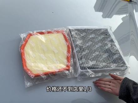 吉利车型更换空气滤芯和空调滤芯的保姆级详细安装教程来了,看完就可以自己更换了,而且还能省下不少#吉利汽车#空调空气滤芯更换 #空调滤芯 #汽车好物
