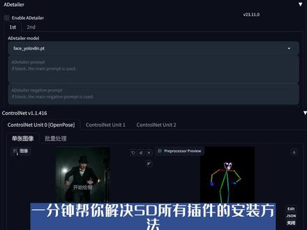 stable diffusion插件如何安装#stablediffusion #aigc #ai绘画