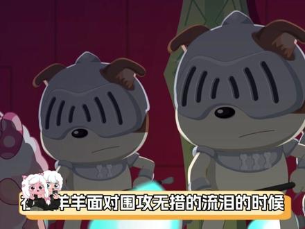 喜灰里的纯爱CP,喜美这对红蓝CP真的甜! #动漫 #喜羊羊与灰太狼 #喜羊羊 #美羊羊#爱情