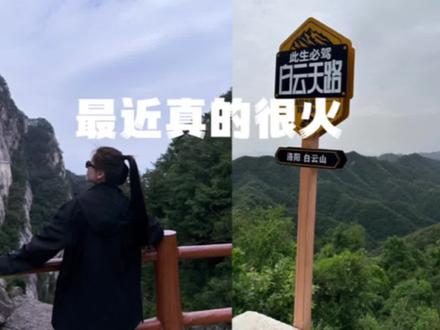 上山喘气🌞 下山抖脚 #白云山风景区 #一起看最美的自然风景 #白云山一日游攻略