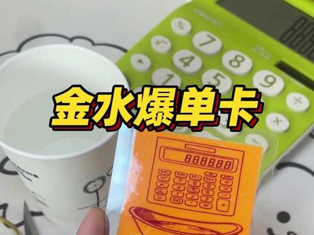 销售的尽头是玄学,剪刀水杯计算器按888888试试这个小方法 #销售 #爆单卡