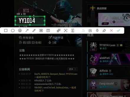 #pubg #yy 加公会战队!YY语音频道使用教程3分钟一共3个画面 简单操作即可上手
