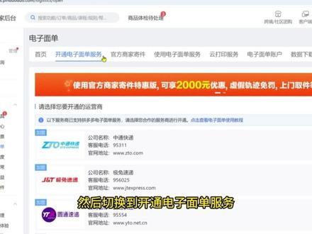 新手做电商,自己囤货或者自有商品,店铺出单了如何打单发货? 一个视频教会你,第一次做电商,拼多多店铺打单发货超详细流程。#打单发货 #打单 #电商创业 #电商干货 #拼多多打单
