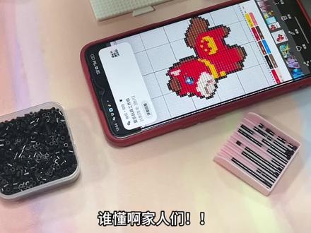#哭哭马 #拼豆 #拼豆图纸 #拼豆推荐 #拼豆日常