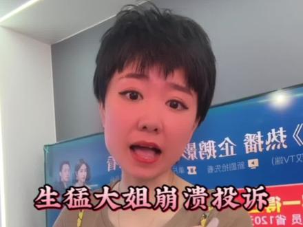 #上热门 #干货分享 今天有位生猛大姐崩溃投诉,之前买的老款电视开机有广告,看啥都要会员!鹏老板出手相助,一秒解决!#买电视认准鹏老板