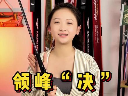 远投竿又来咯#佑渔三平路亚 #佑渔三平