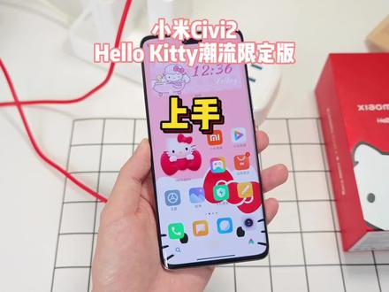 用小米Civi2 Hellokitty潮流限定版玩游戏能行吗?#数码科技