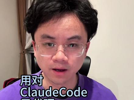 用对ClaudeCode子代理,一人研发团队,效率暴增5倍 #ai #编程 #程序员