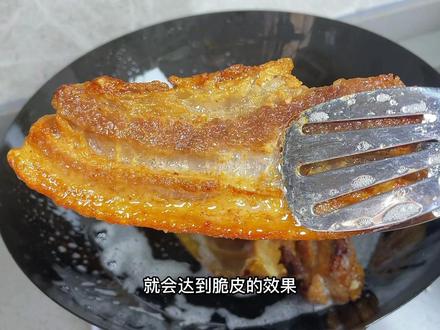 只需要加盐煮的五花肉,外脆里糯,十分简单,巨巨香!#五花肉 #盐煮五花肉