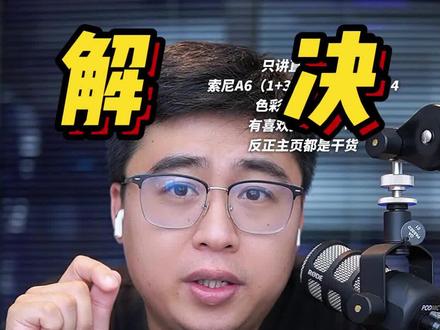 解决直播4K采集高性能相机,直播卡顿掉帧、摩尔纹严重问题!#打造有温度的直播间 #TargetC频道 #高清直播间干货
