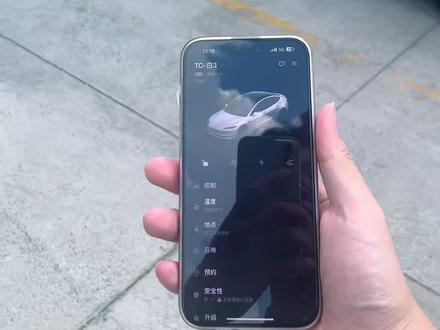 特斯拉手机钥匙设置
#特斯拉 #诸暨特斯拉