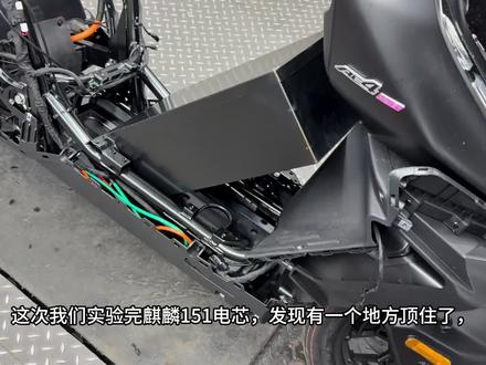 极核ae4 max2+安装宁德120a大单体 #热门 #极核 #ae4max2 #宁德大单体 #动平衡